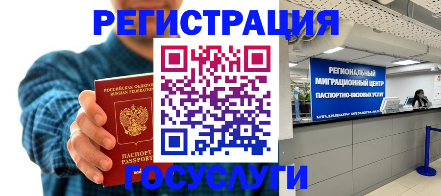 прописка от собственника в Апрелевке